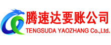 泾县要账公司