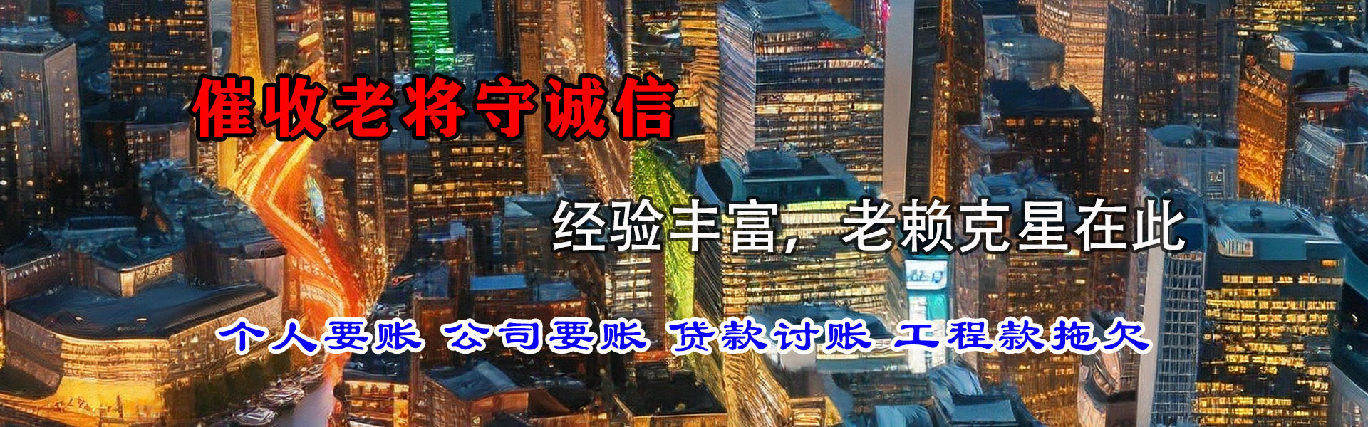 泾县要账公司