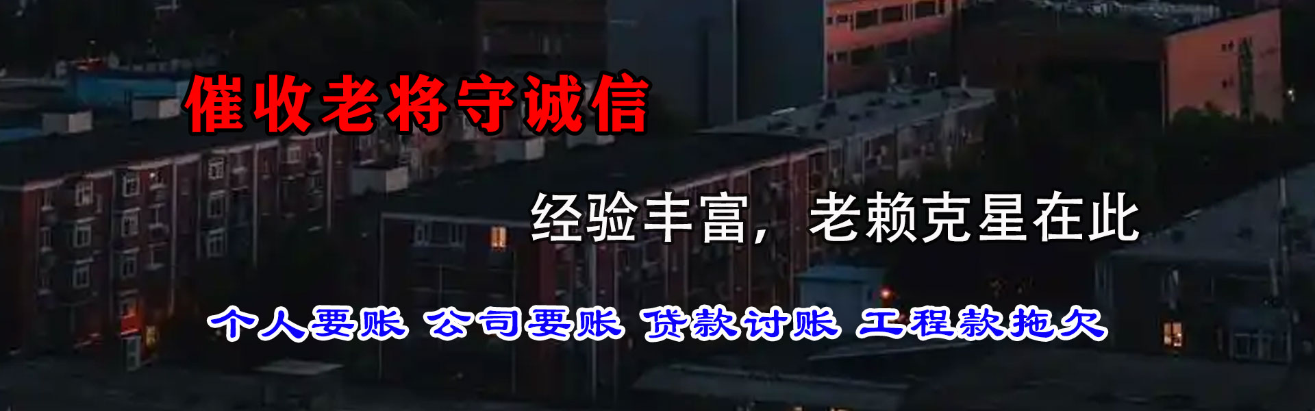 泾县要账公司