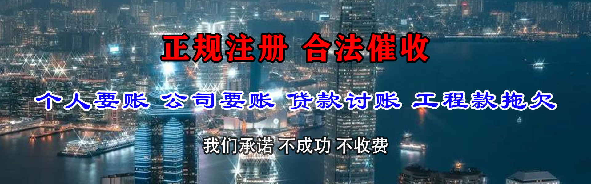 泾县讨账公司